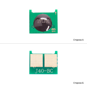 Чіп BASF для HP CLJ CP2025/CM2320MFP ( 2800 копій) Cyan (WWMID-70718) - Фото №1