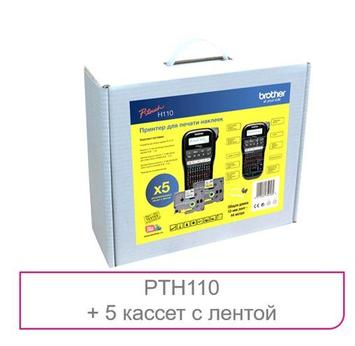 Принтер для печати наклеек Brother PT-H110 с дополнительными расходными материалами (PTH110R1BUND) - Фото №1