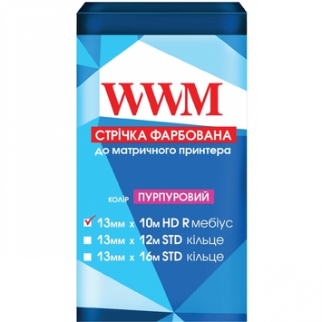 Стрічка WWM 13мм х 10м (12,7мм x 10м) HD прав Purple (R13.10HPR) - Фото №1