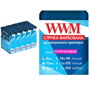 Стрічка КОМПЛЕКТ 5шт WWM 8мм х 14м HD кільце Purple (R8.14HP5) - Фото №1