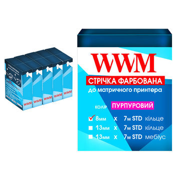 Стрічка КОМПЛЕКТ 5шт WWM 8мм х 7м STD кільце Purple (R8.7SP5) - Фото №1