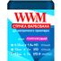 Стрічка WWM 13мм х 7м (12,7мм x 7м) STD правий Purple (R13.7SPR) - Фото №1